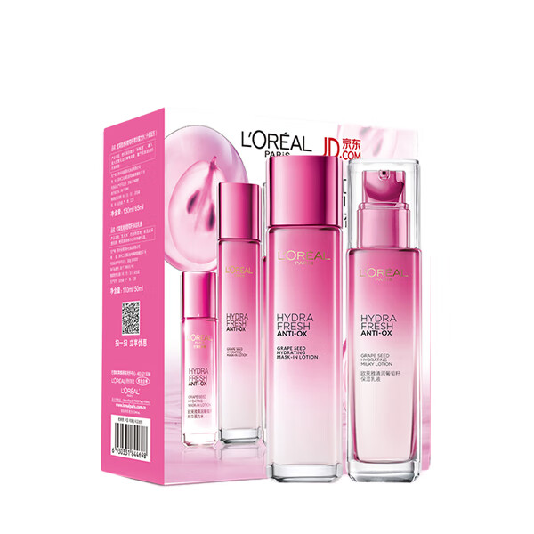 欧莱雅清润葡萄籽补水套装