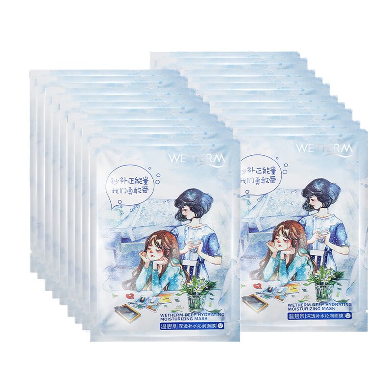 温碧泉深透补水沁润面膜套装
