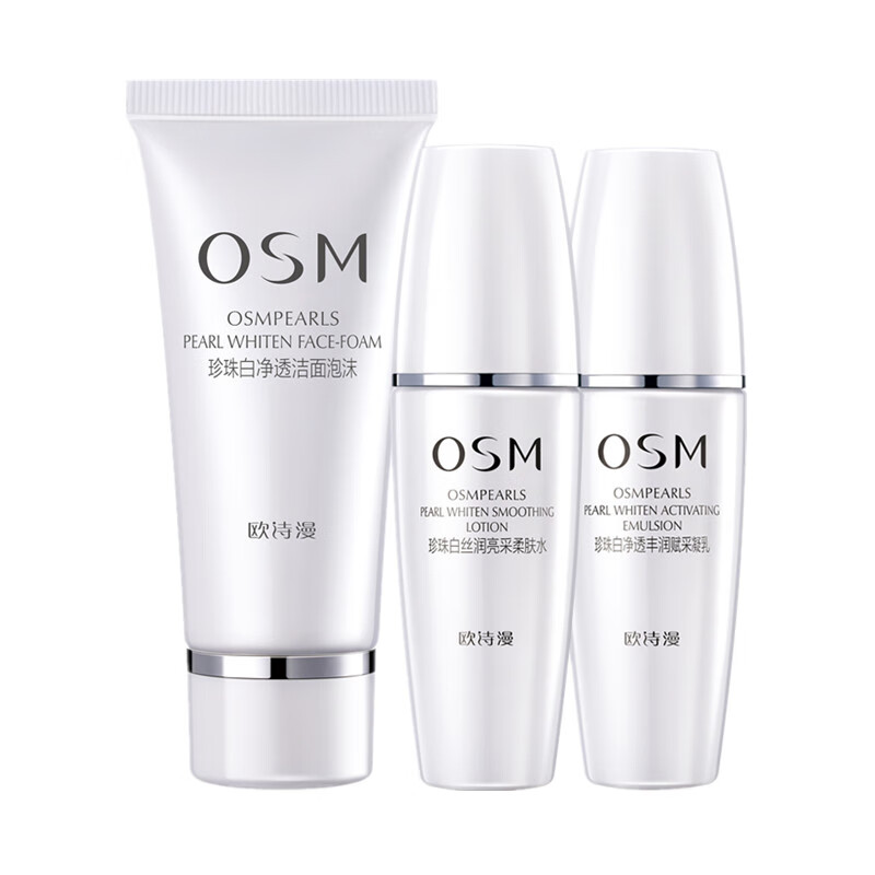 欧诗漫补水保湿化妆品套装