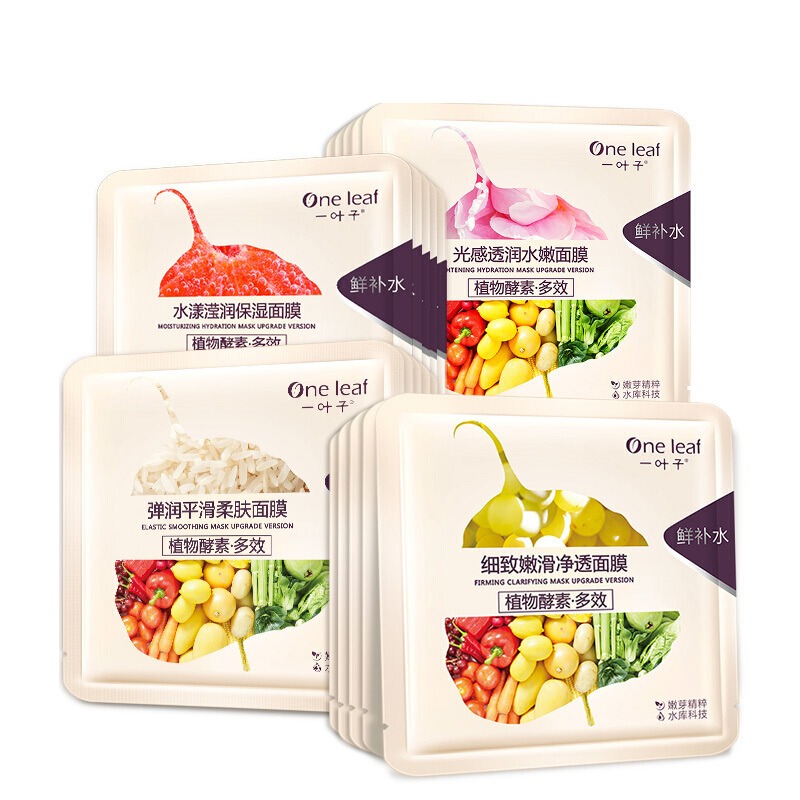 一叶子 水漾焕颜面膜礼盒