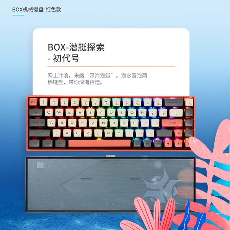 黑峡谷BOX机械键盘，三模热插拔键盘