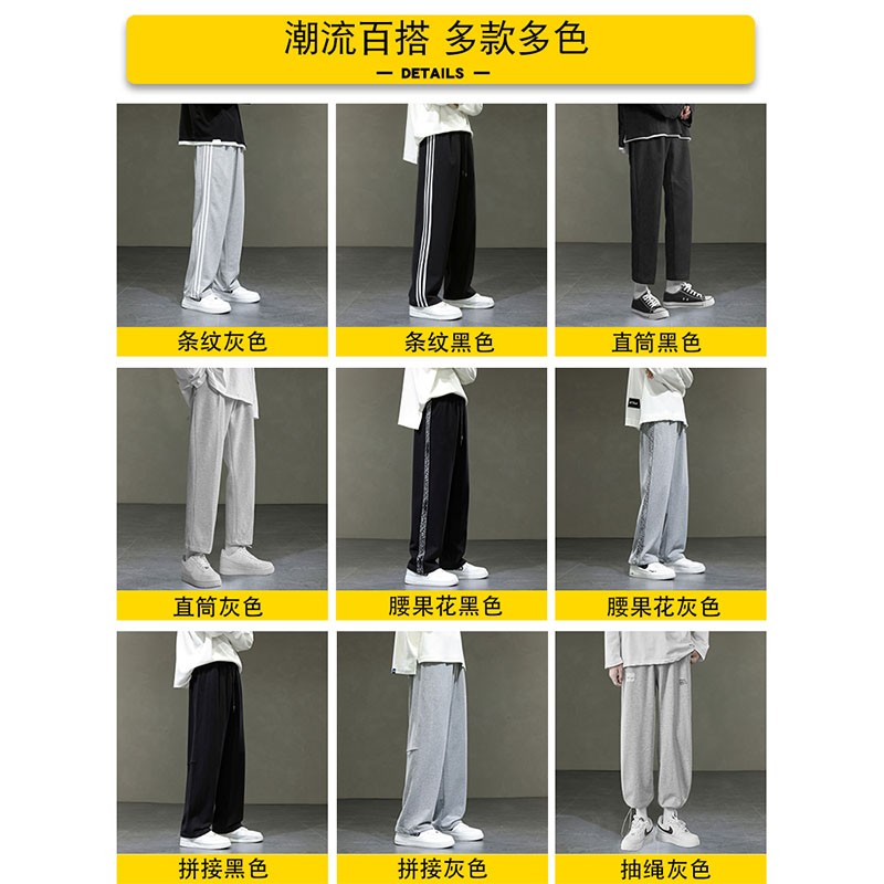 7 premium casual pants men's straight tube summer pants men's sports loose Korean version new spring and autumn versatile youth Hong Kong Style slim fit trend men's wide leg cotton pants