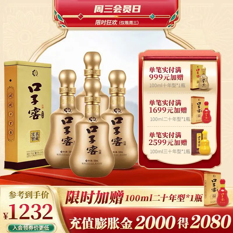口子窖白酒中国酒700ml 70周年記念酒飲料/酒| galeriahit.com.br