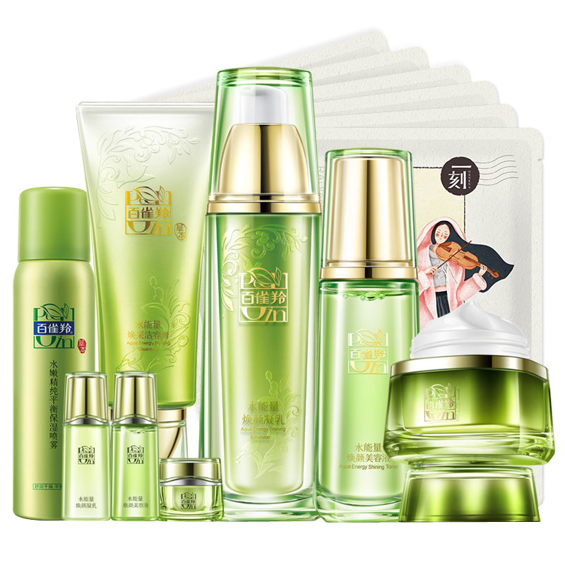 百雀羚水能量焕采美肌套装