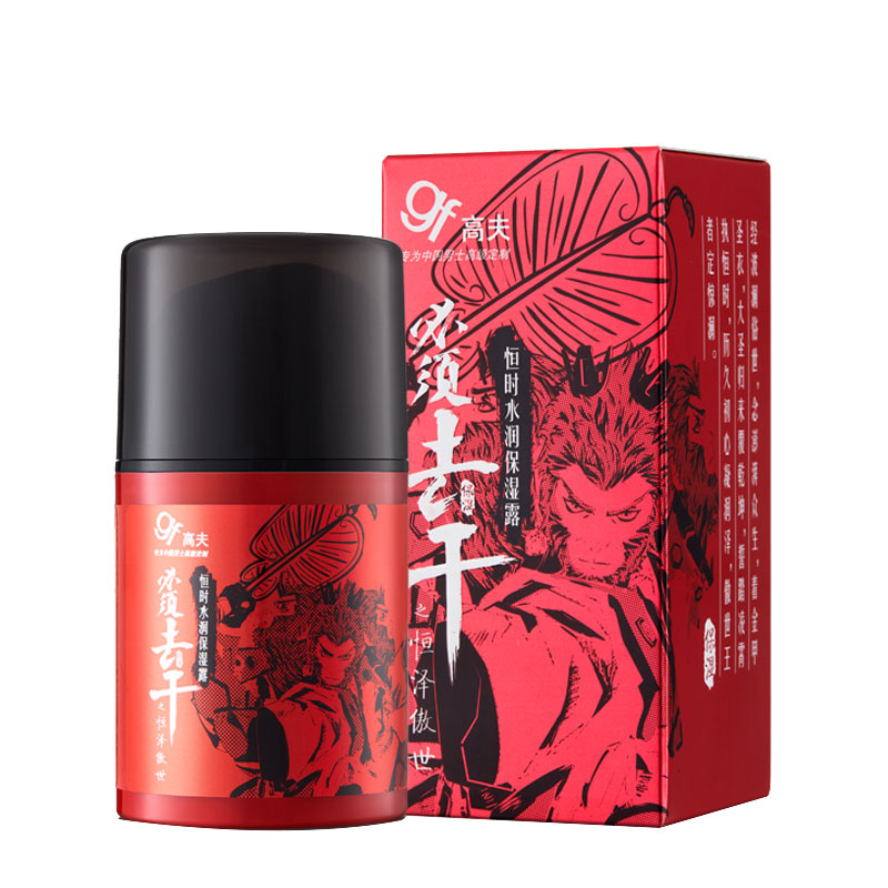 高夫 恒时水润保湿乳