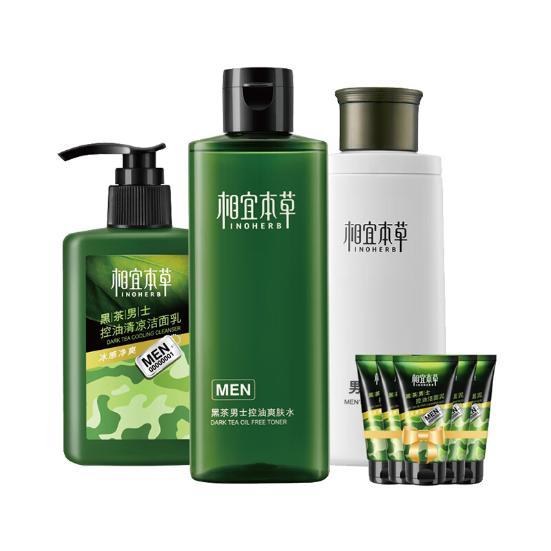 相宜本草 清爽控油套装