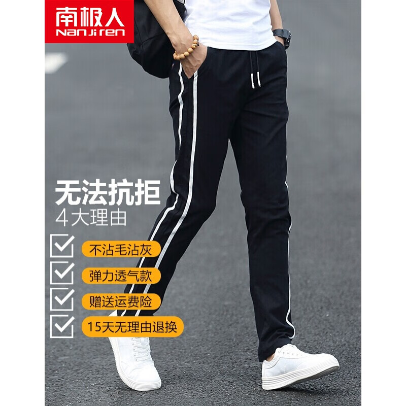 [two pack] Antarctica casual pants men's summer thin ice silk breathable quick drying men's wear men's fashion loose small foot elastic pants boys' pants straight tube striped men's pants