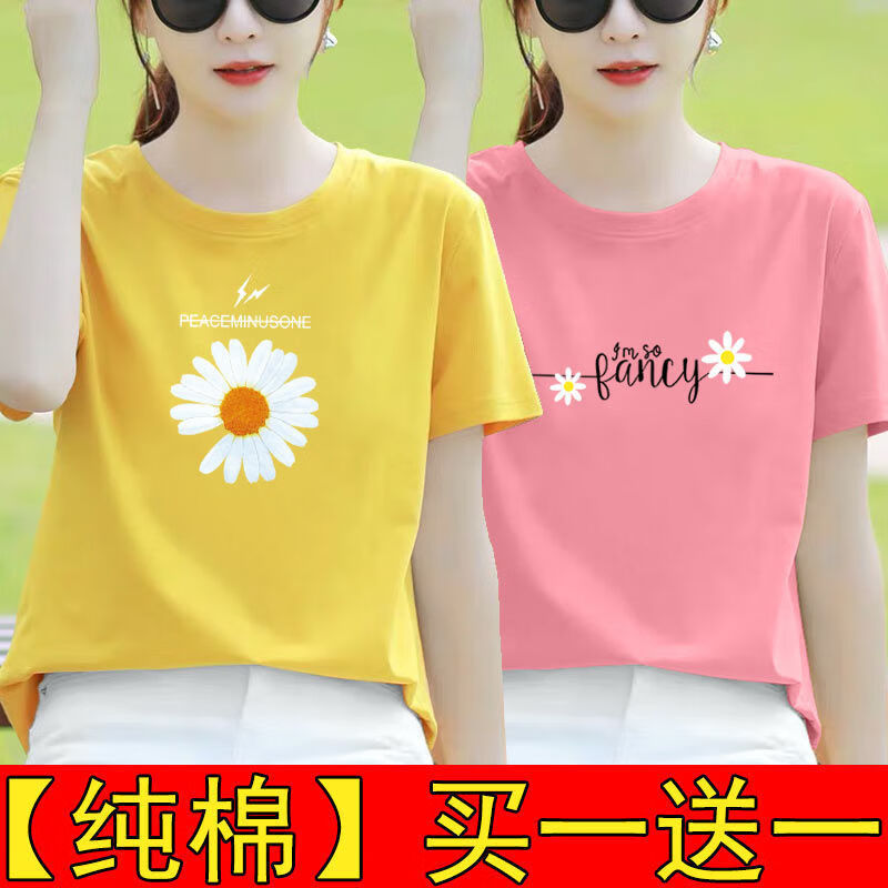 Chunxin cotton short sleeved T-shirt women's slim Korean summer women's 2022 summer new women's half sleeved fat mm large size T-shirt top fashion casual women's top