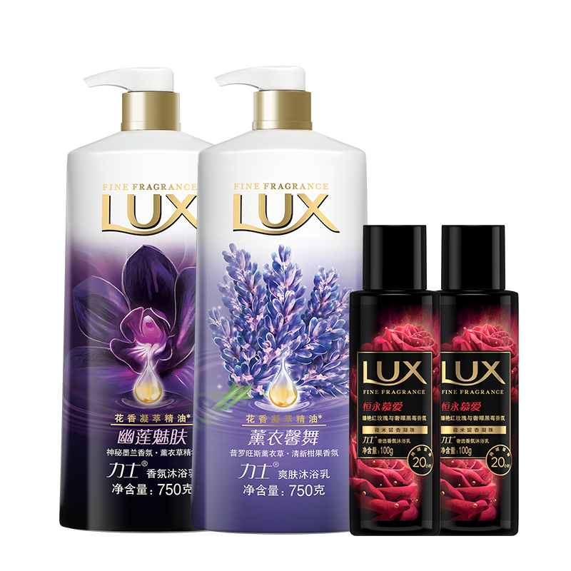 力士 精油香氛沐浴乳套装