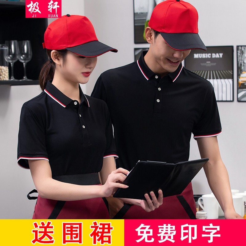 Jixuan restaurant waiter work clothes short sleeved hot pot shop string barbecue shop restaurant summer work clothes snack milk tea noodle shop supermarket staff clothes customized printing