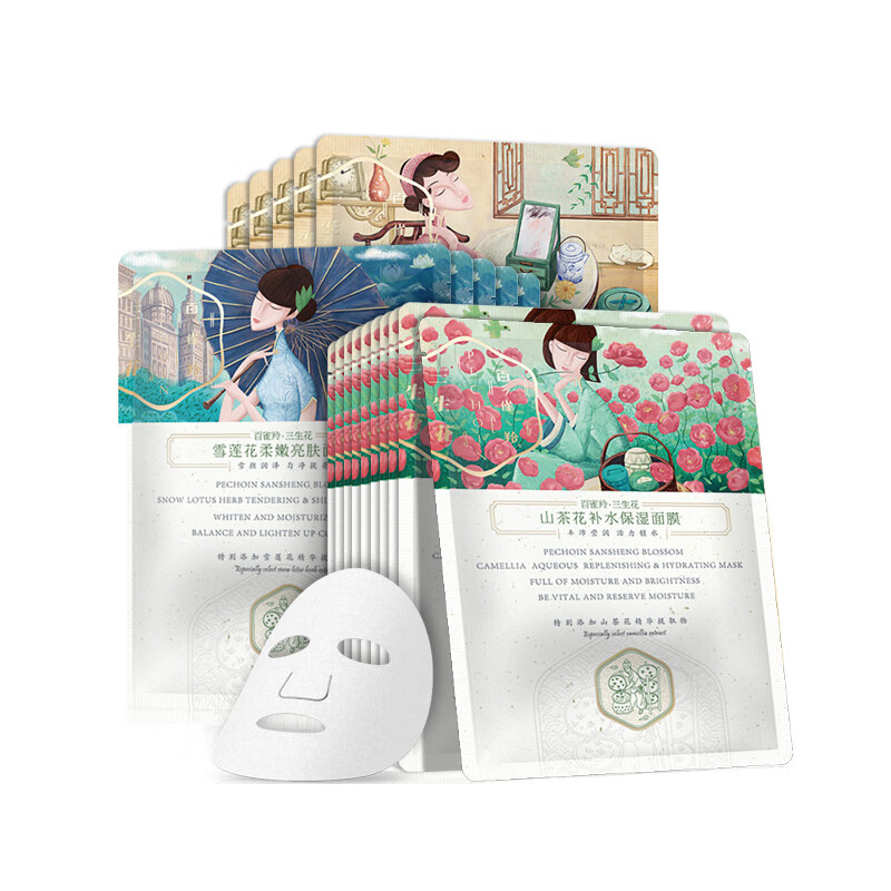 三生花 亮肤补水面膜套装