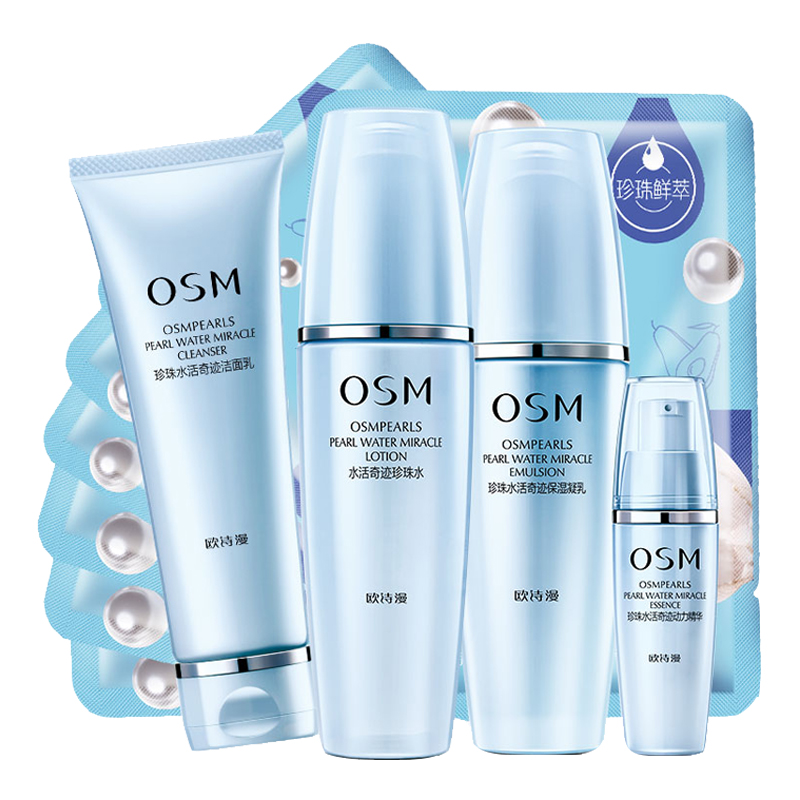 欧诗漫 珍珠水活奇迹恒润套装