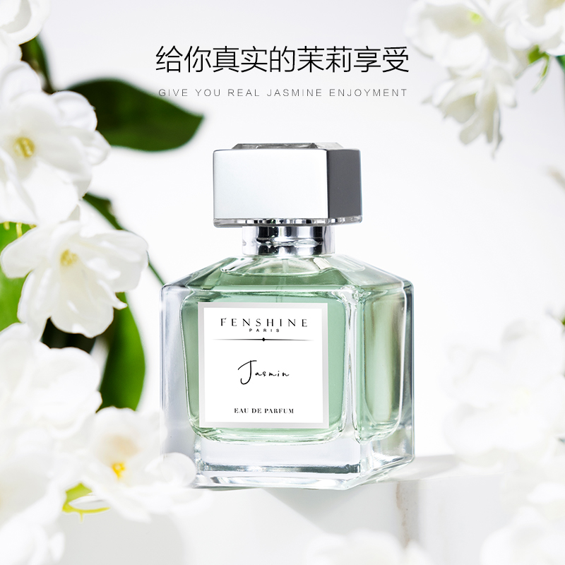 法颂就是清新茉莉香水100元左右送女生礼物