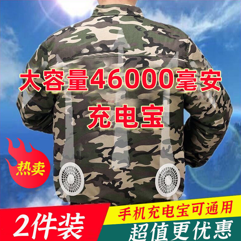 Shuga air conditioning suit men's charging clothes with fan labor protection construction site work clothes refrigeration heatstroke prevention and cooling in summer