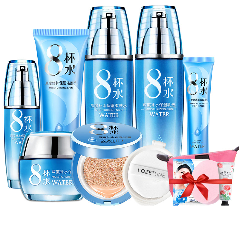 八杯水保湿护肤品套装