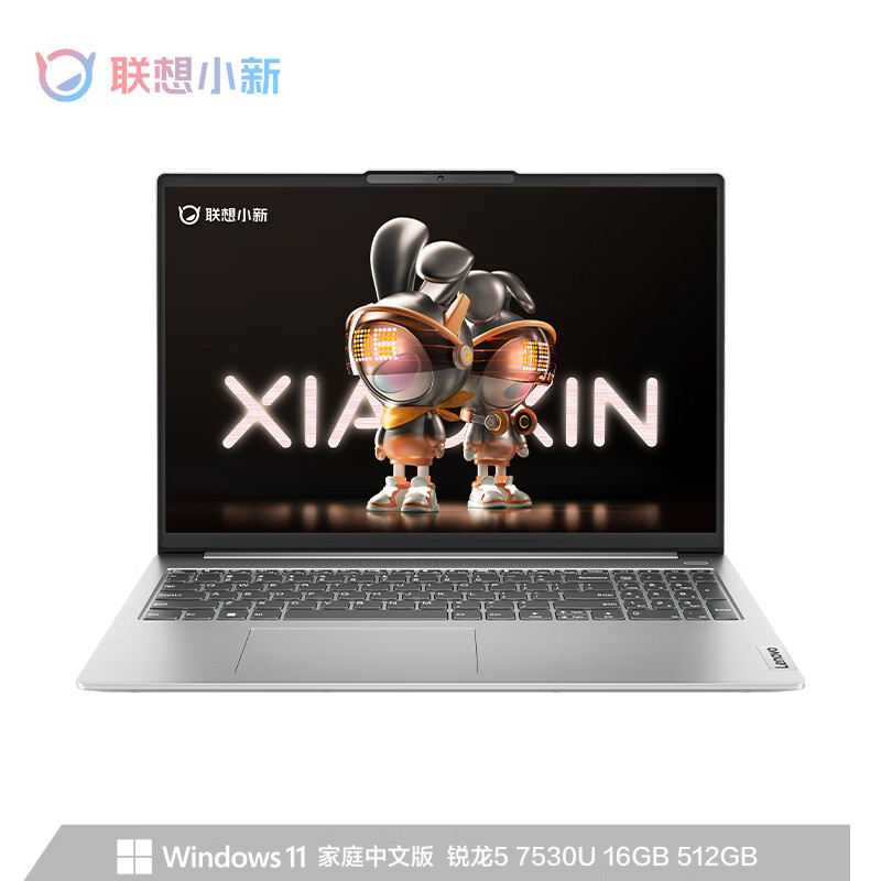 联想小新16锐龙版，R5-7530U高屏占比款，自带正版office