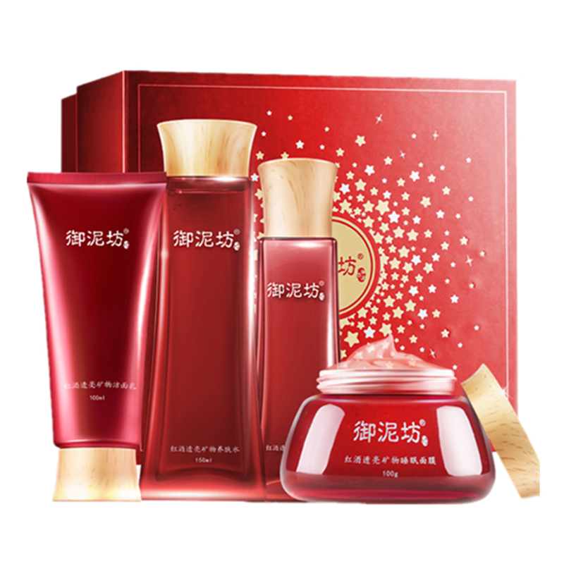 御泥坊 红酒透亮面膜护肤礼盒