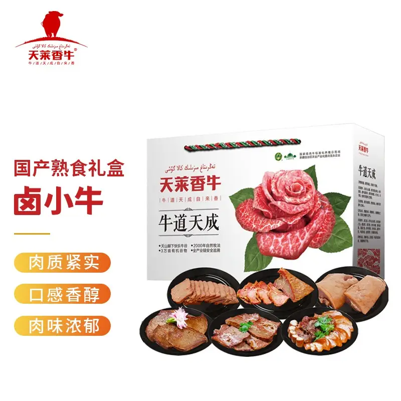 天莱香牛京东自营旗舰店