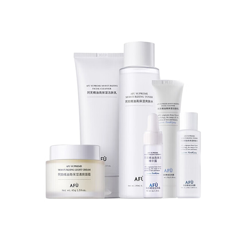 阿芙高保湿补水护肤套装