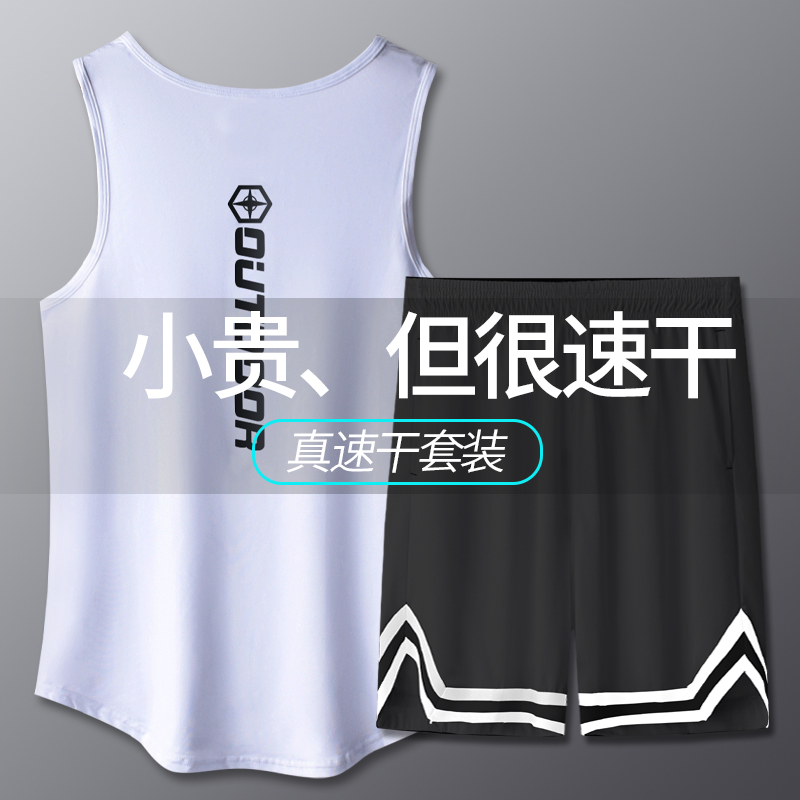 Yinghu basketball suit men's Sports Training Shirt vest shorts team uniform match quick drying breathable American sportswear