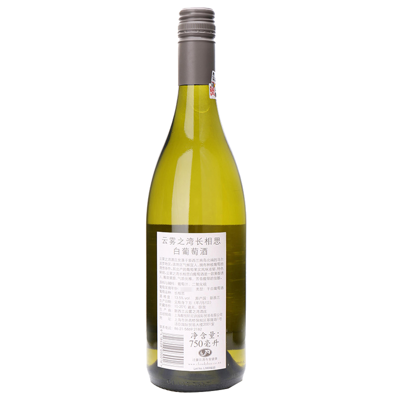云雾之湾葡萄酒