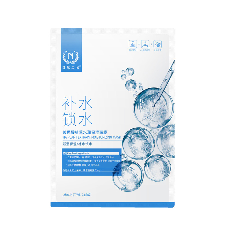 自然之名 玻尿酸面膜