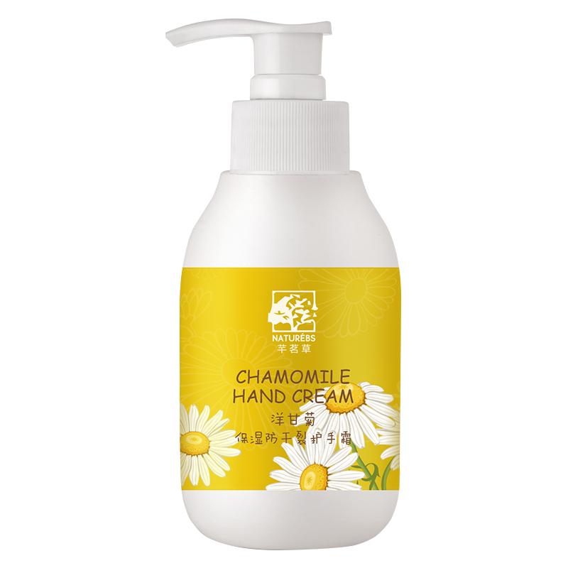 芊茗草 洋甘菊护手霜