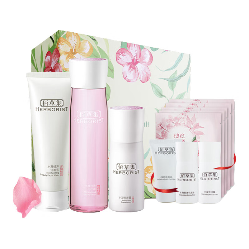 佰草集 水凝悦泽焕亮补水套装