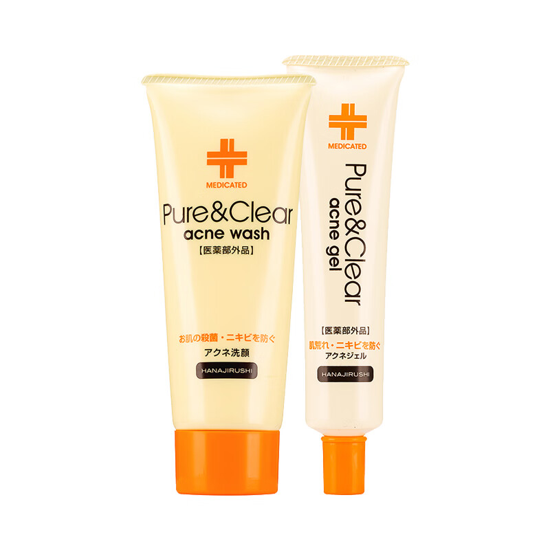 花印 抗痘保湿清洁套装