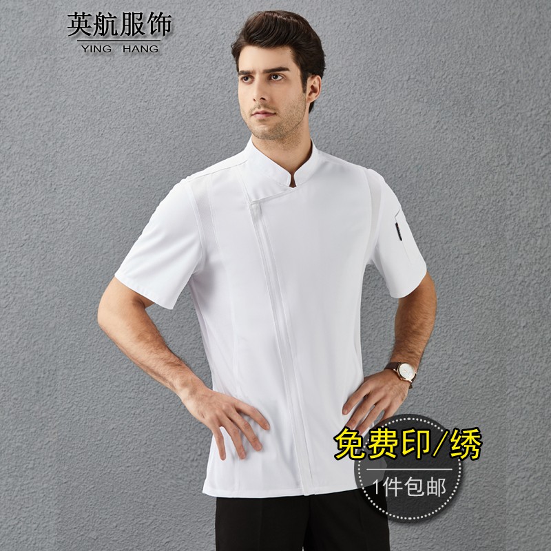 New products / armpits with breathable mesh without wrinkling and good hanging feeling / radiation protection / chef's clothes short sleeved summer clothes breathable quick drying chef's work clothes men's and women's high-end hotel back ki