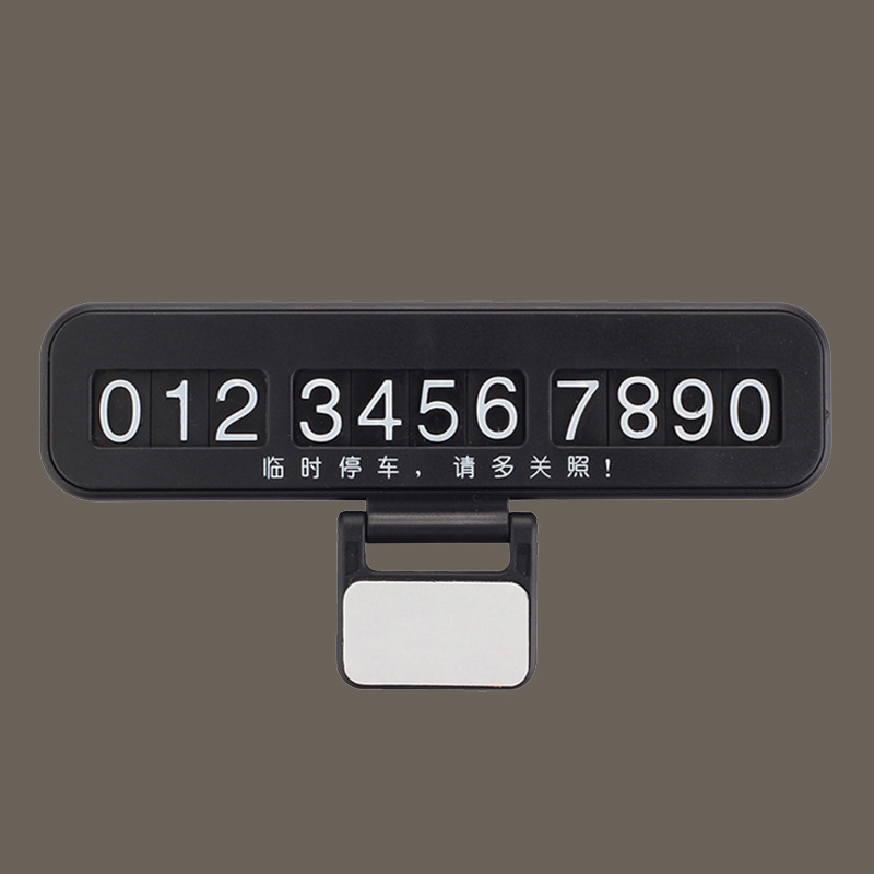 趣行 按压旋转临时停车牌