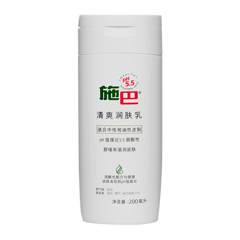 施巴 清爽润肤润体乳