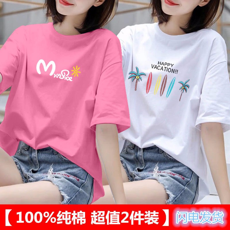 Mengmengqi [2pk] cotton short sleeve t-shirt female loose and versatile student 2021 summer Korean version slim large 200kg women's casual T-shirt women's top bottom shirt