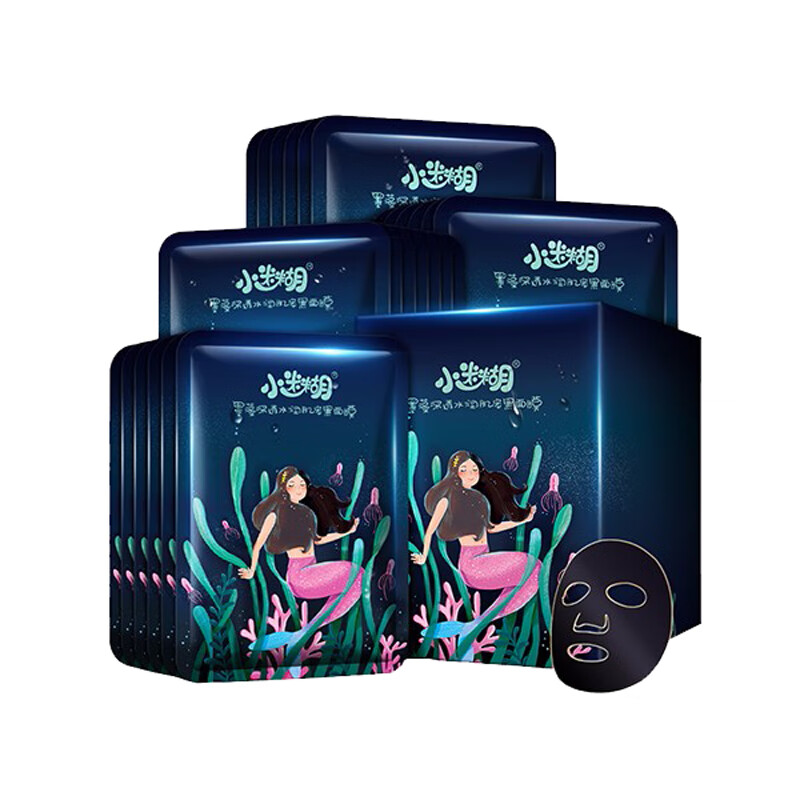 小迷糊 水润肌密黑面膜套装