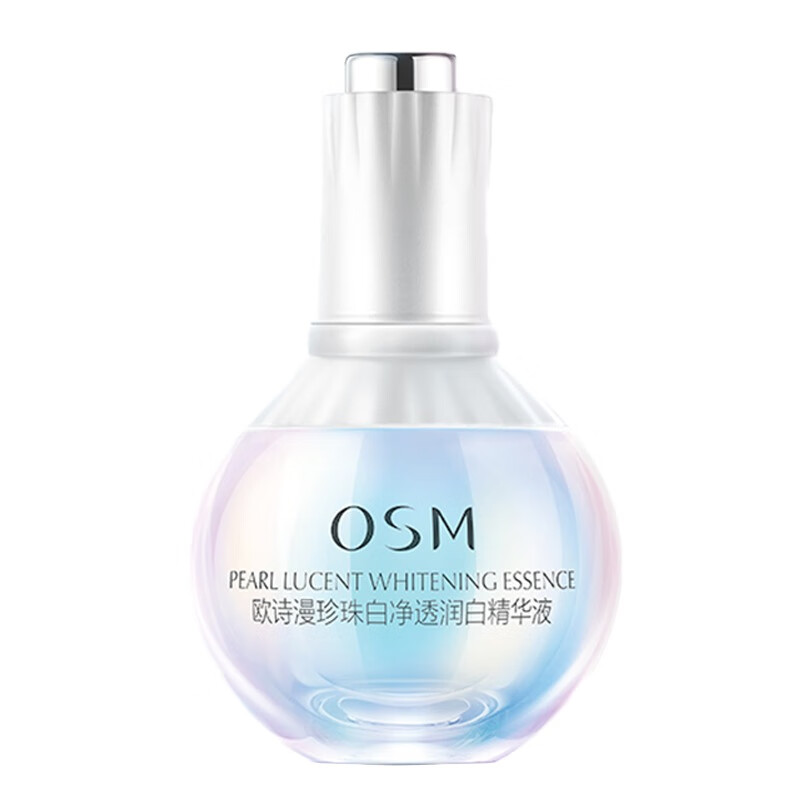 欧诗漫 净透润白精华露