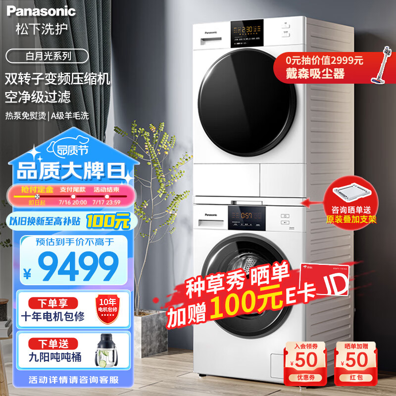 洗濯機 洗濯機 NA-F50B11 1138.5円 値引き上限 honordisability.com