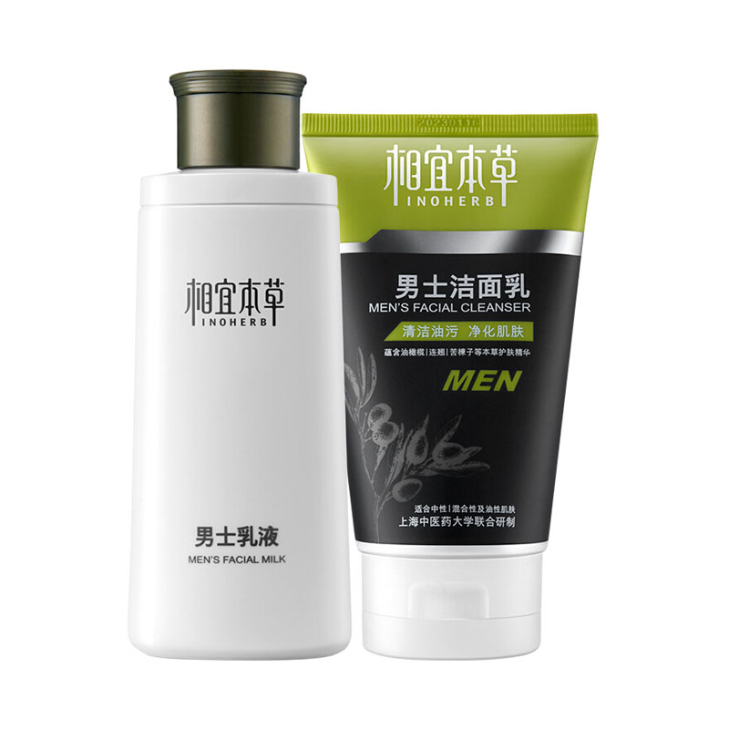 相宜本草 深层保湿 护肤套装