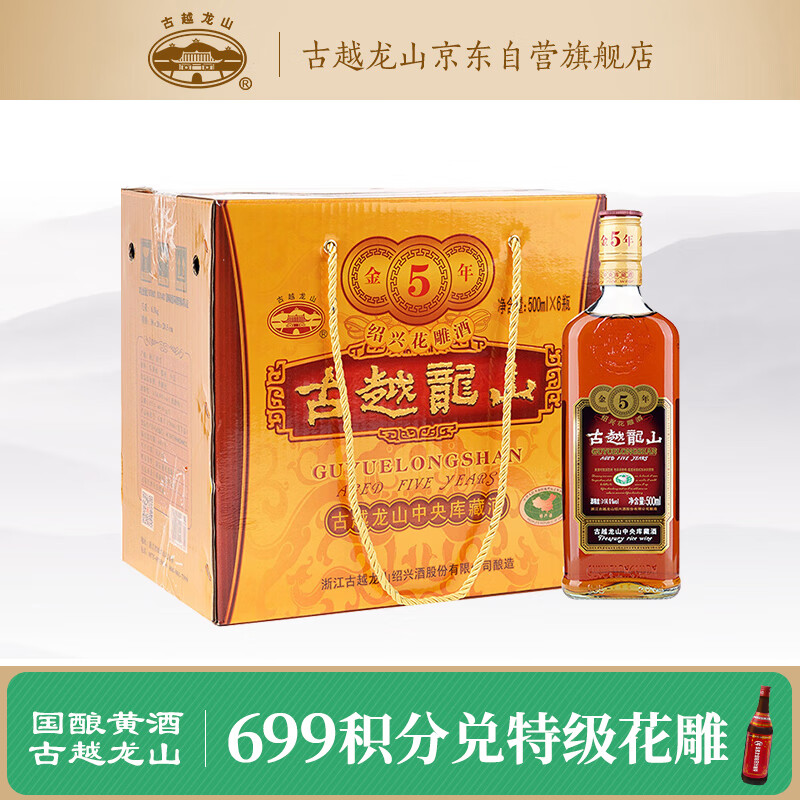 中国酒 紹興酒 古越龍山 20年 - www.familyzen.fr