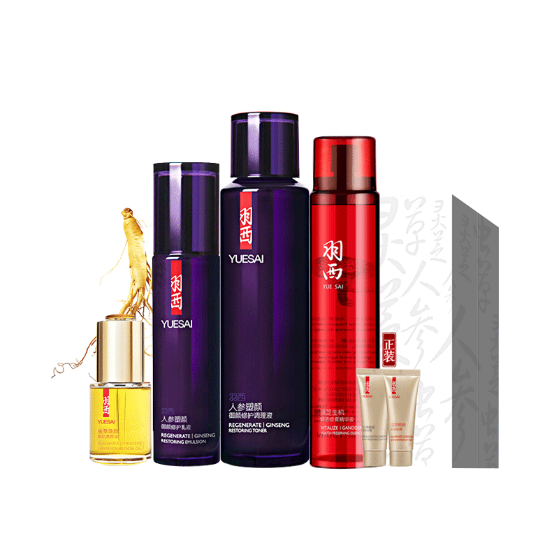 羽西 人参塑颜逆龄套装