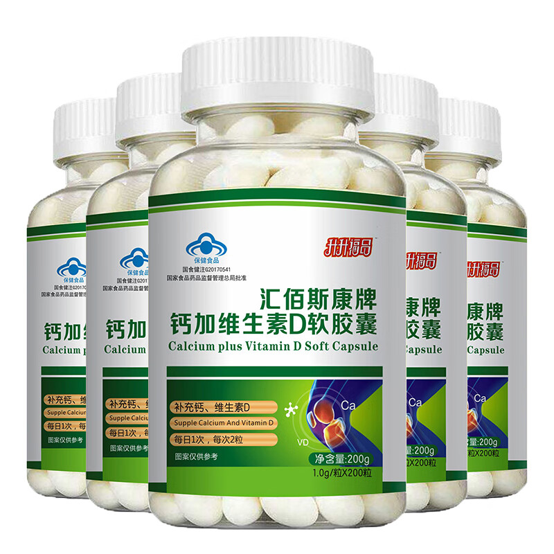 成人液体钙维D软胶囊