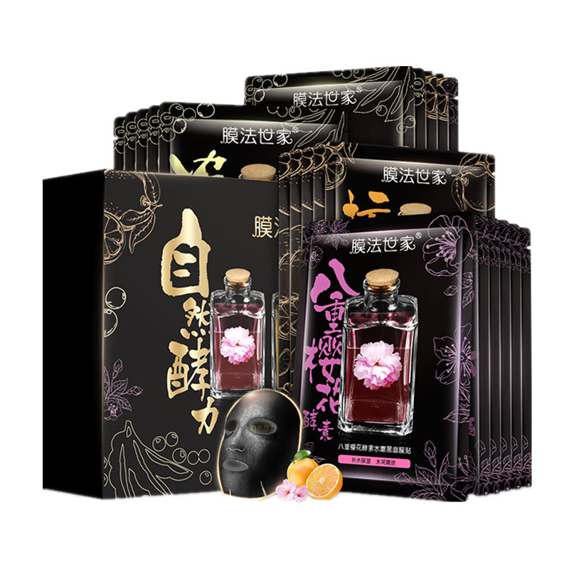 膜法世家 自然酵力三合一黑面膜