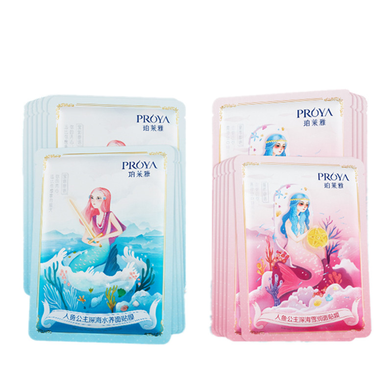 珀莱雅 保湿补水深层清洁面膜