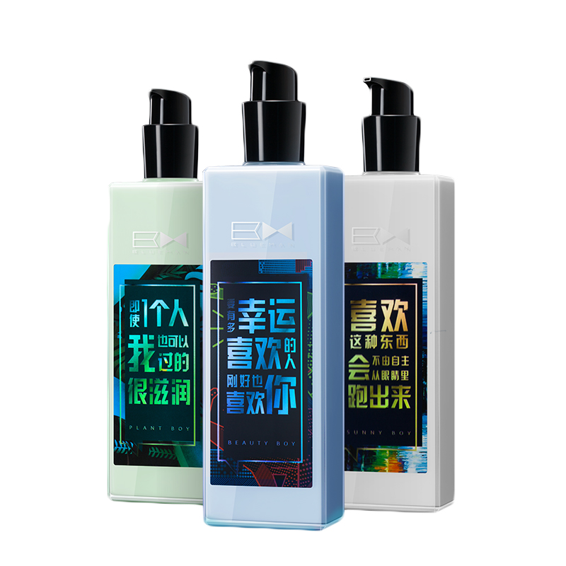 尊蓝补水保湿润肤露