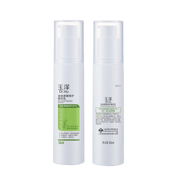 玉泽 皮肤屏障修护精华乳