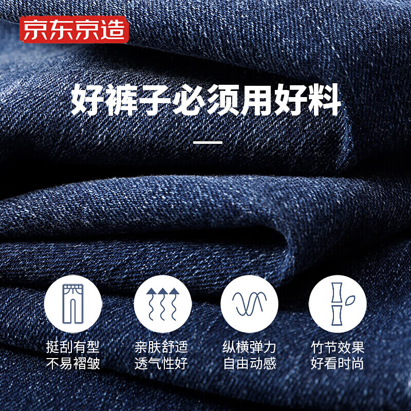 Jingdong jingzao men's fit straight jeans four seasons casual business versatile men's large medium blue 30