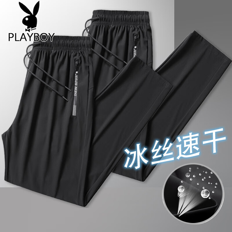 [2-piece] Playboy casual pants men's ice silk breathable elastic thin quick drying pants straight tube corset closure fashion business pants men's running fitness sports summer men's pants