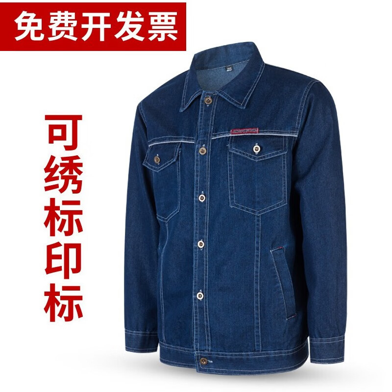 Banguyipin summer denim work suit men's long sleeved electric welding electrician welder thin factory clothes breathable labor protection clothes top pants wear-resistant customization