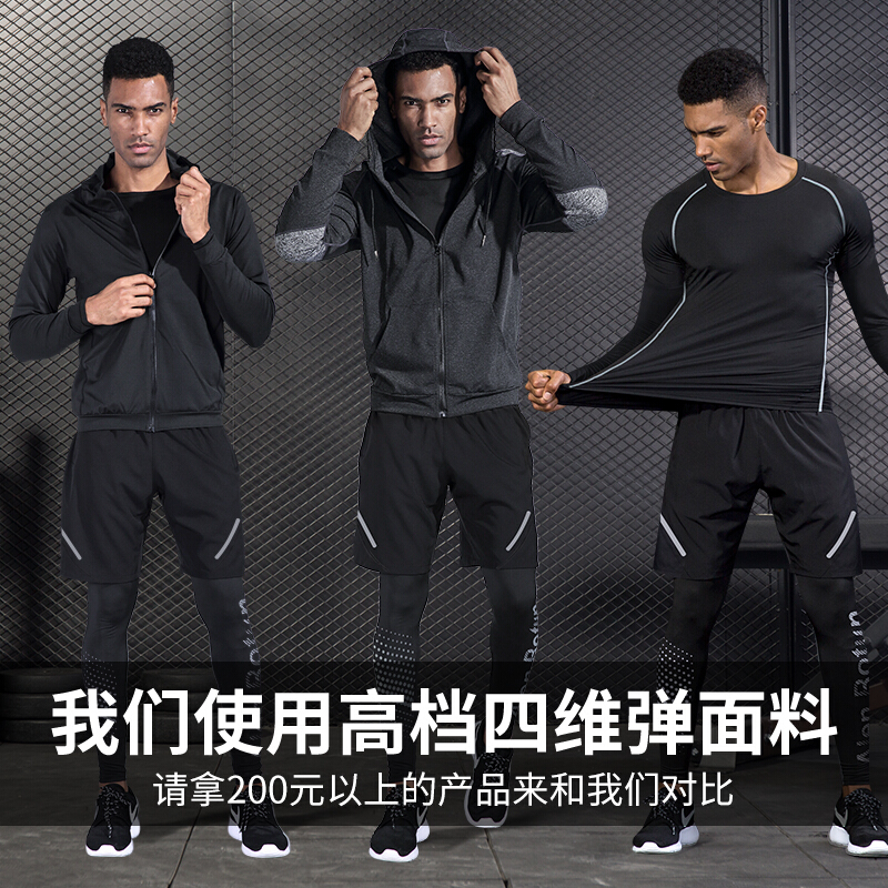 Allen Burton sports suit men's fitness running suit spring long sleeve Hooded Jacket quick drying clothes high elastic tight pants outdoor basketball training clothes