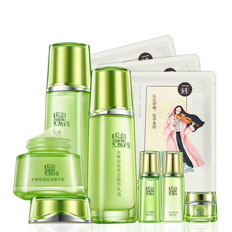 百雀羚水润保湿套装