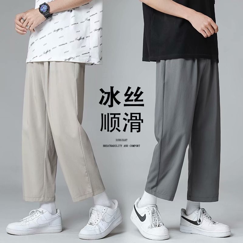 Hou Qiye's hanging ice silk pants men's summer thin casual pants new versatile sports wide leg pants trend students' loose straight pants